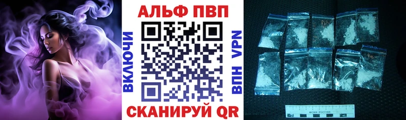 Купить где  Феодосия  Альфа ПВП VHQ 