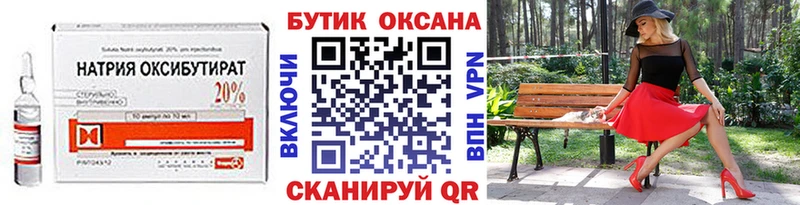 Купить  Феодосия  Бутират вода 