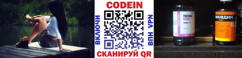 Кодеиновый сироп Lean Purple Drank  Купить где  Феодосия 