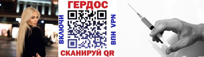 Купить закладки  Феодосия  Героин Heroin 