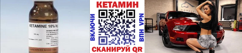 Купить где  Феодосия  Кетамин VHQ 