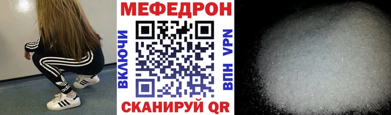 Меф VHQ  Купить где  Феодосия 