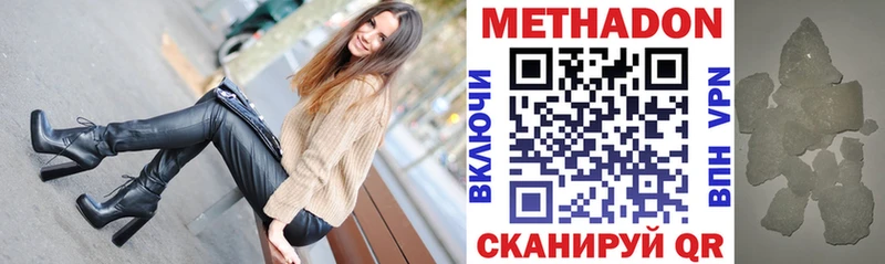 Метадон мёд  Купить закладки  Феодосия 