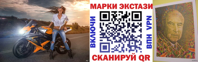Наркотические марки 1500мкг  Купить  Феодосия 